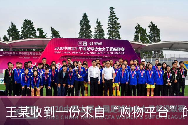 王某收到一份来自“购物平台”的赠礼U盘，没想到一插入电脑，单位内网被境外间谍入侵，涉密文件被窃取